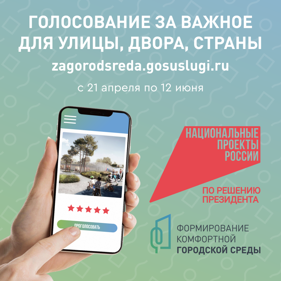Загородняя среда
