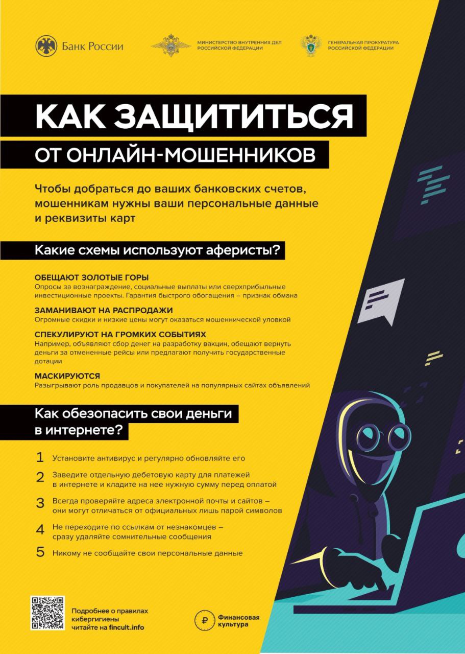 Мошенники